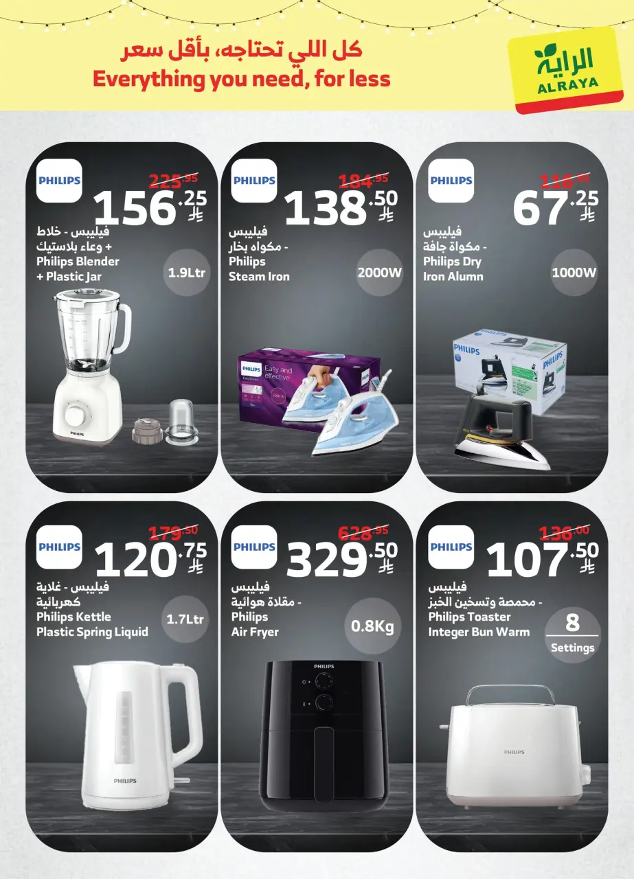 Ofertas de Mercado Al Rayah Arabia Saudita de 6 a 15 febrero 2026 Completa tus ofertas de cocina - Página 4