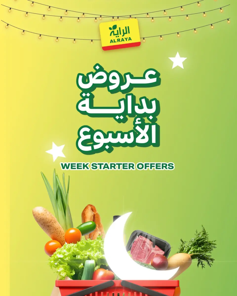 Al Rayah Market Saudi Arabia Offers from 8 to 10 February 2026 Weekend offers