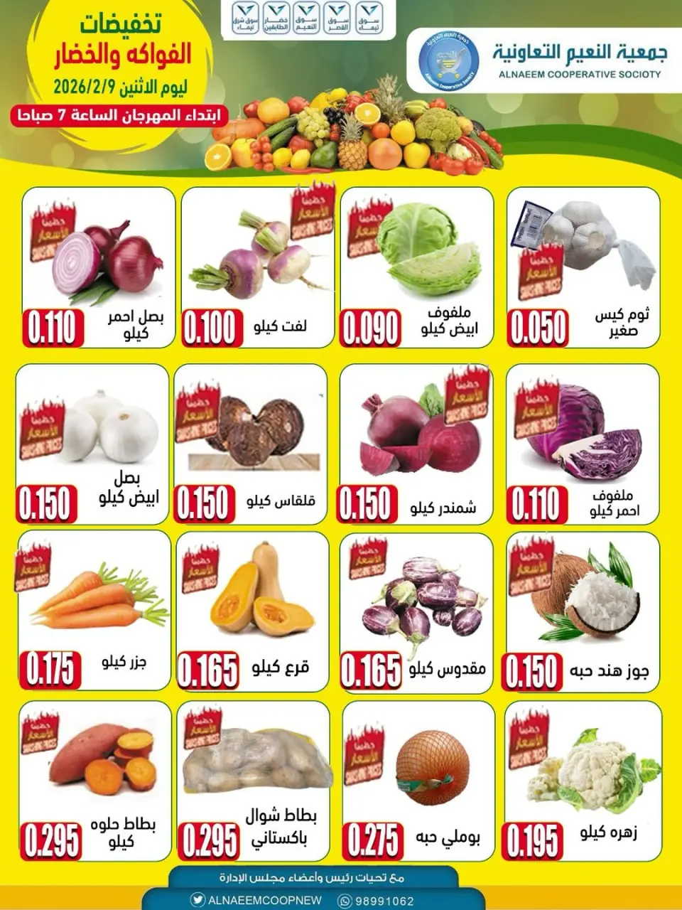 Al Naeem co-op Kuwait Offers Monday 9 February Vegetable and fruit discounts - Page 2