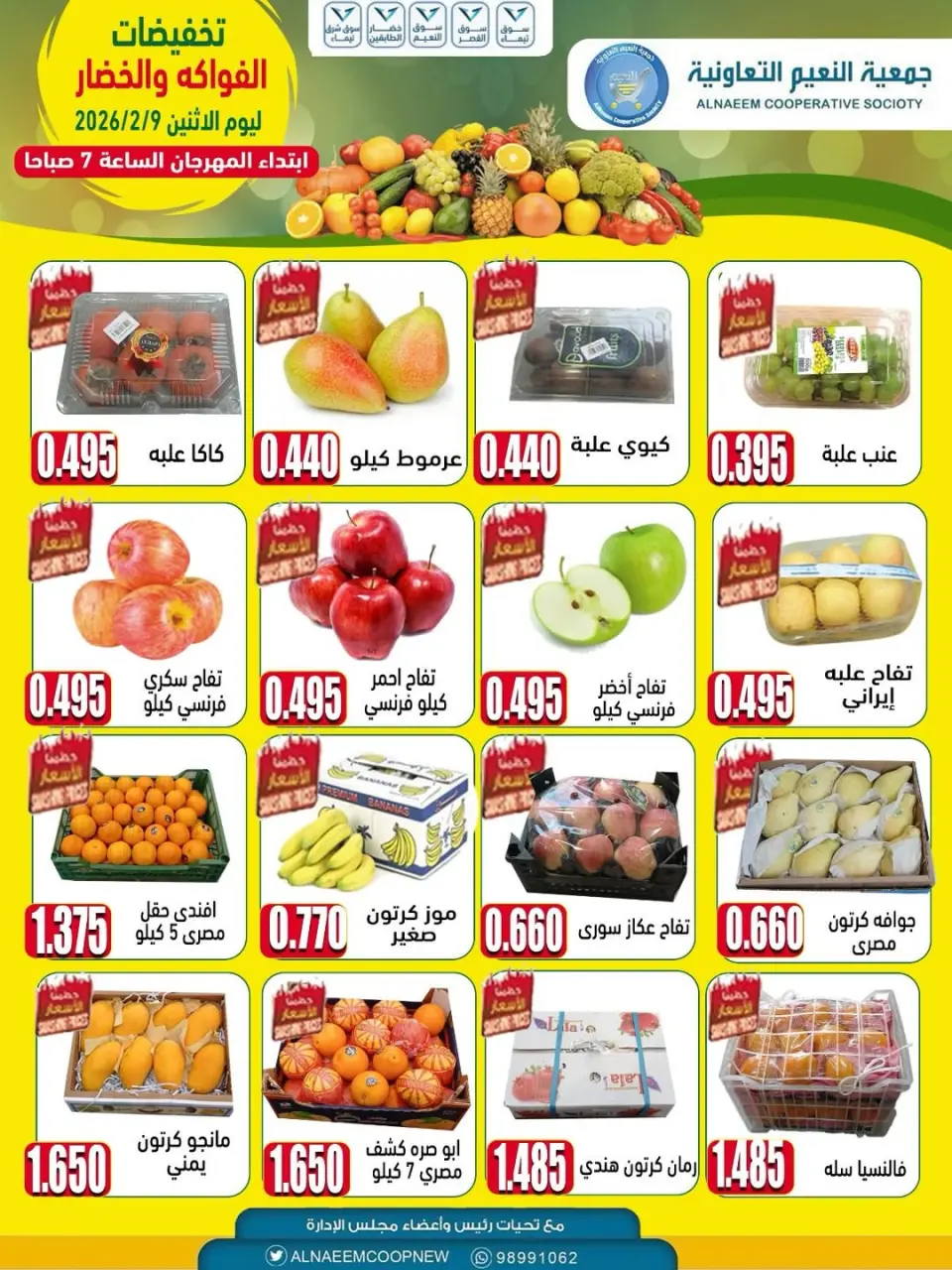Al Naeem co-op Kuwait Offers Monday 9 February Vegetable and fruit discounts - Page 3