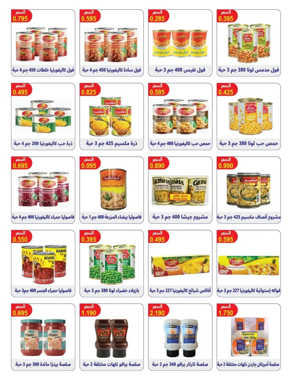 Omariya co-op Kuwait Offers from 9 to 12 February 2026 Ramadan discounts - Page 18