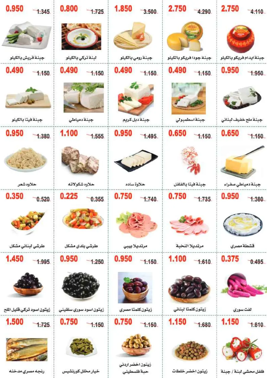 Abo Halifa co-op Kuwait Offers from 11 to 14 February 2026 Ramadan Mubarak Festival Offers - Page 11