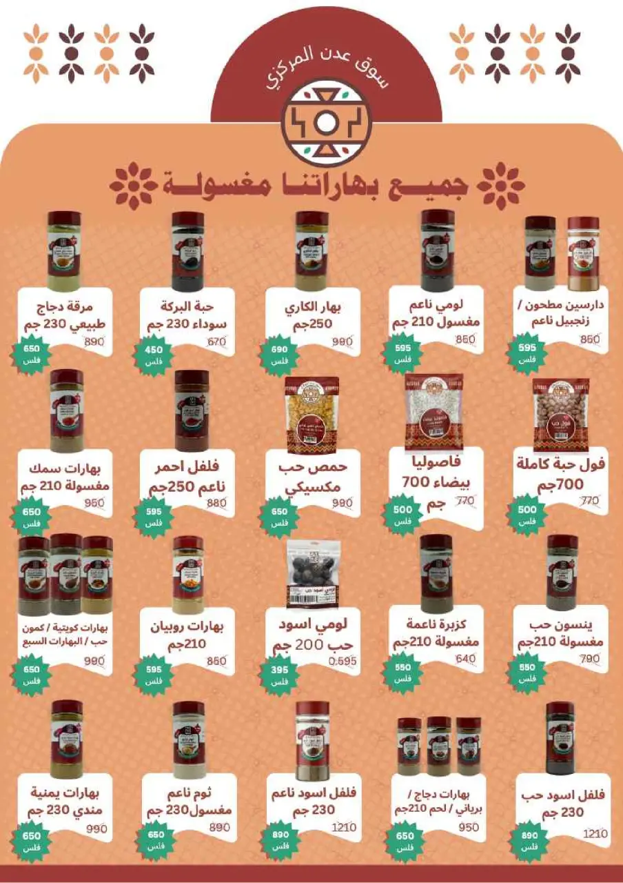 Abo Halifa co-op Kuwait Offers from 11 to 14 February 2026 Ramadan Mubarak Festival Offers - Page 20