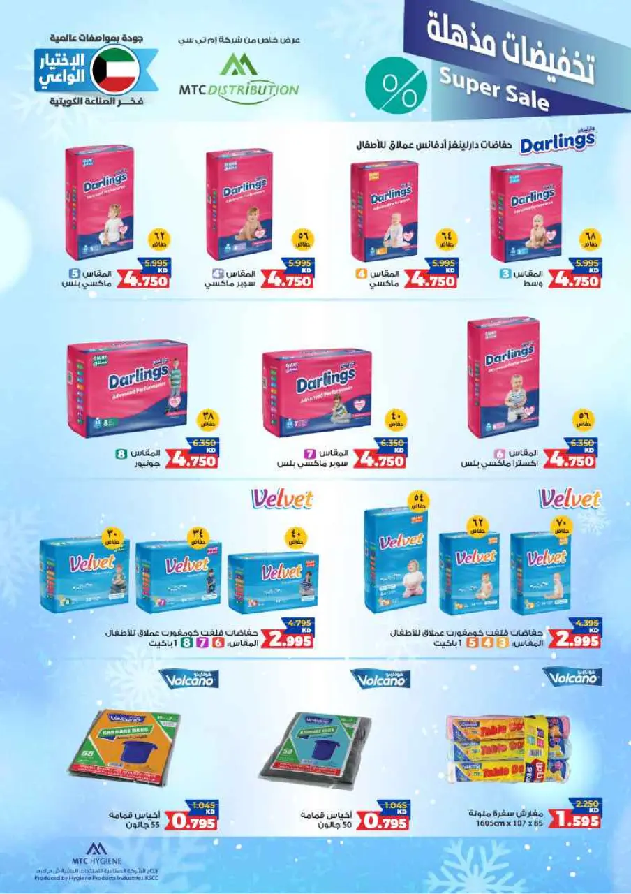Abo Halifa co-op Kuwait Offers from 11 to 14 February 2026 Ramadan Mubarak Festival Offers - Page 27