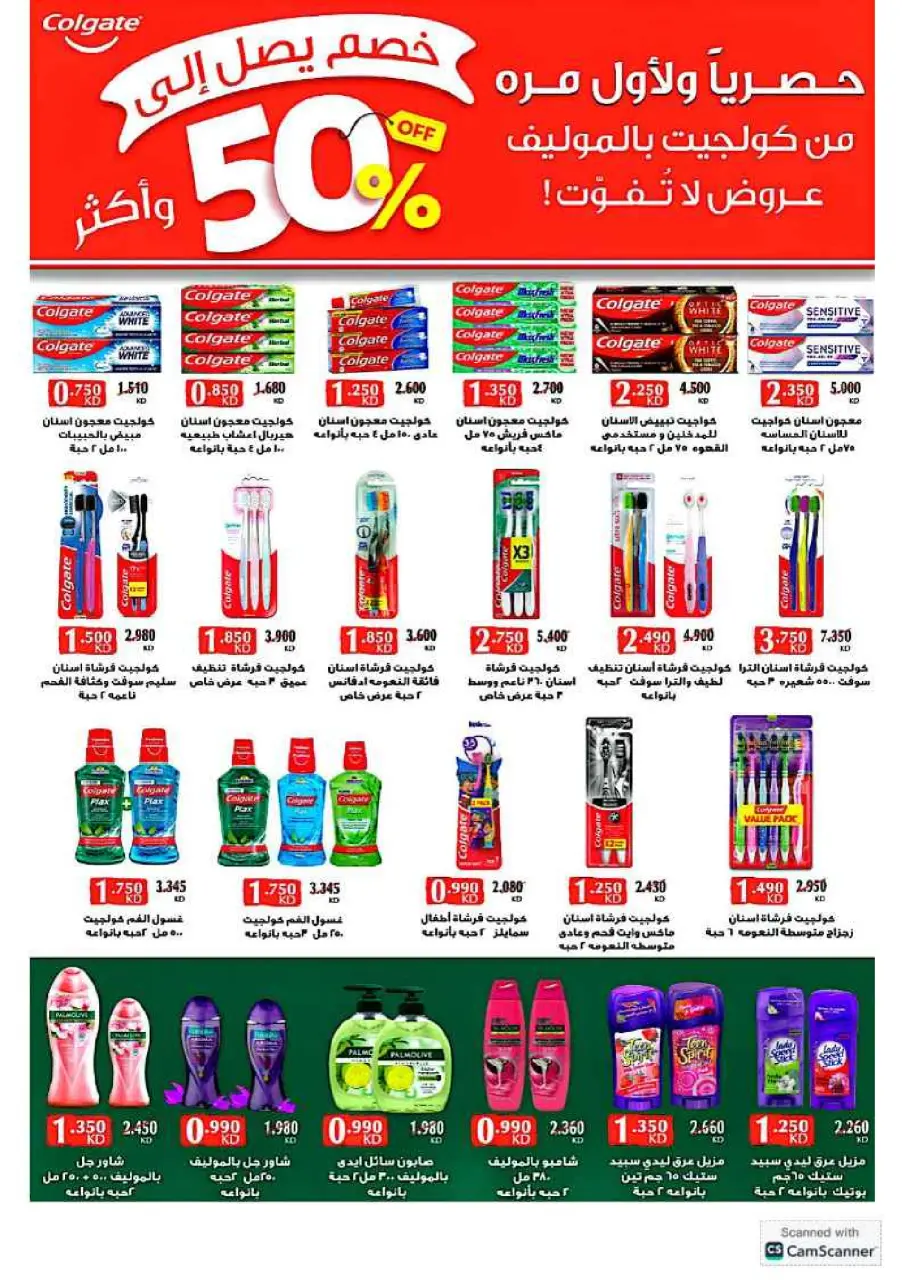 Abo Halifa co-op Kuwait Offers from 11 to 14 February 2026 Ramadan Mubarak Festival Offers - Page 32