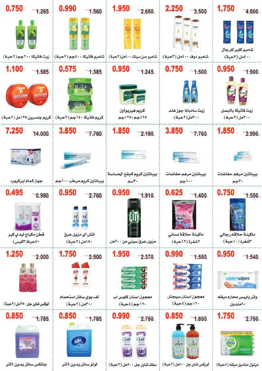 Abo Halifa co-op Kuwait Offers from 11 to 14 February 2026 Ramadan Mubarak Festival Offers - Page 33