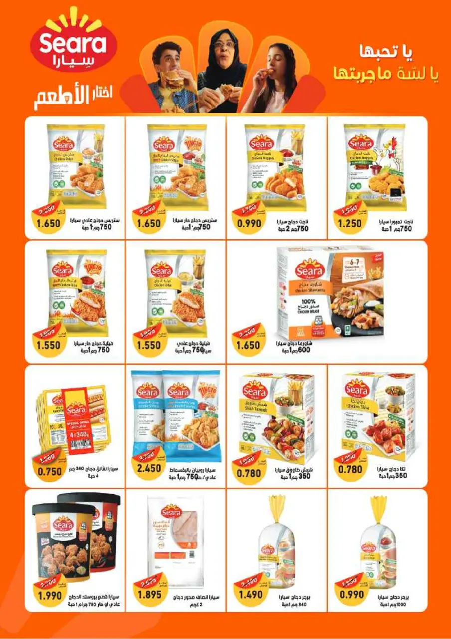 Abo Halifa co-op Kuwait Offers from 11 to 14 February 2026 Ramadan Mubarak Festival Offers - Page 6