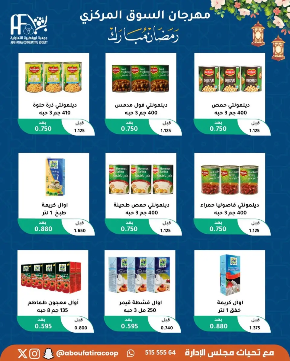 Abu Fatira co-op Kuwait Offers from 10 to 20 February 2026 Ramadan Mubarak Offers - Page 55