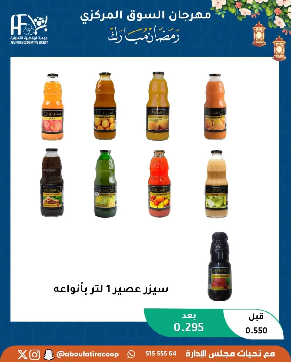 Abu Fatira co-op Kuwait Offers from 10 to 20 February 2026 Ramadan Mubarak Offers - Page 35