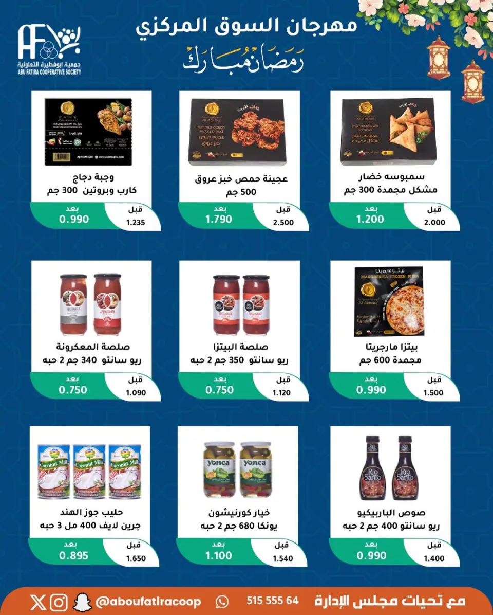 Abu Fatira co-op Kuwait Offers from 10 to 20 February 2026 Ramadan Mubarak Offers - Page 18