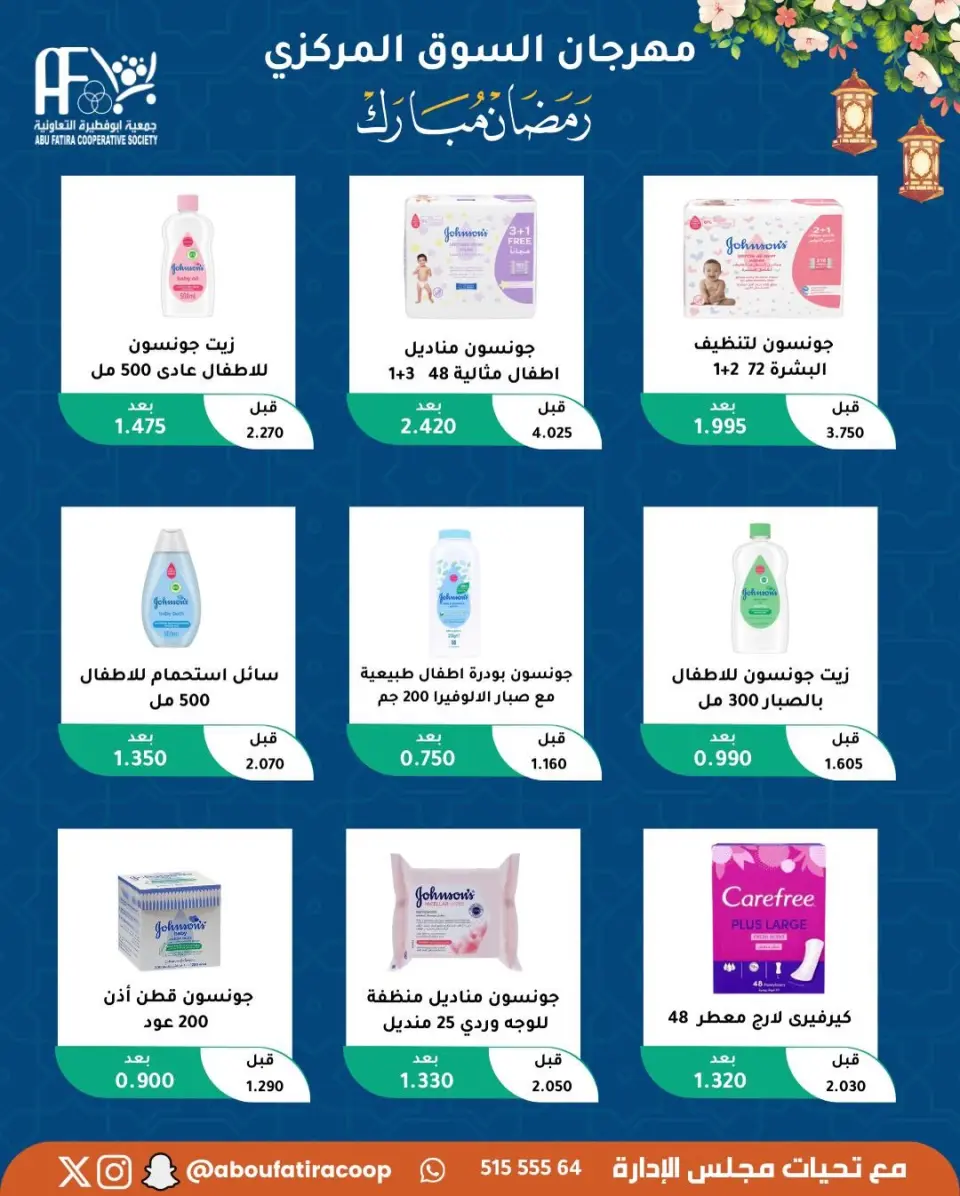 Abu Fatira co-op Kuwait Offers from 10 to 20 February 2026 Ramadan Mubarak Offers - Page 24