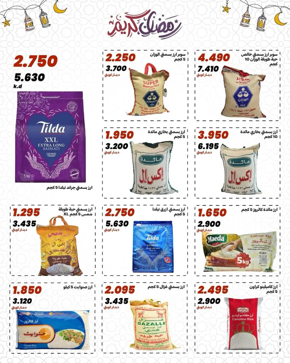 Daiya co-op Kuwait Offers from 10 to 13 February 2026 Ramadan Mubarak Offers - Page 47