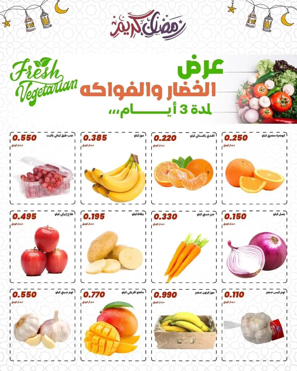 Daiya co-op Kuwait Offers from 10 to 13 February 2026 Ramadan Mubarak Offers - Page 16