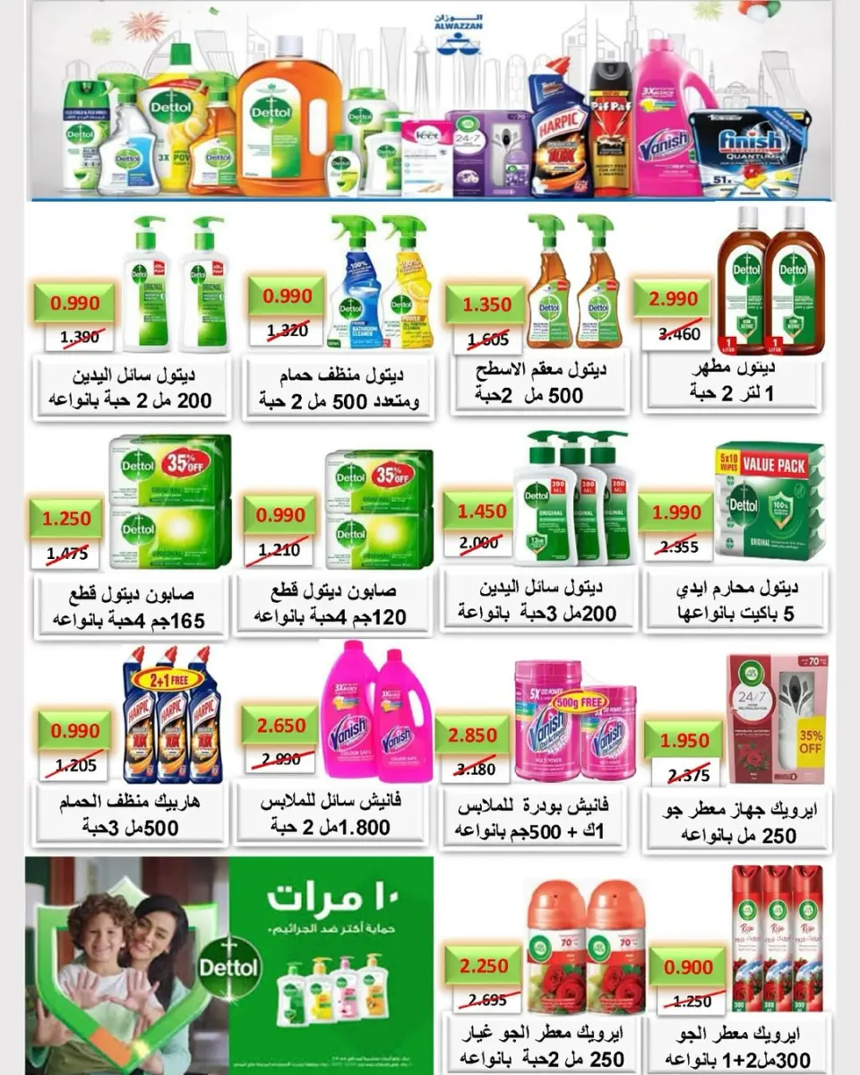 Daiya co-op Kuwait Offers from 10 to 13 February 2026 Ramadan Mubarak Offers - Page 29