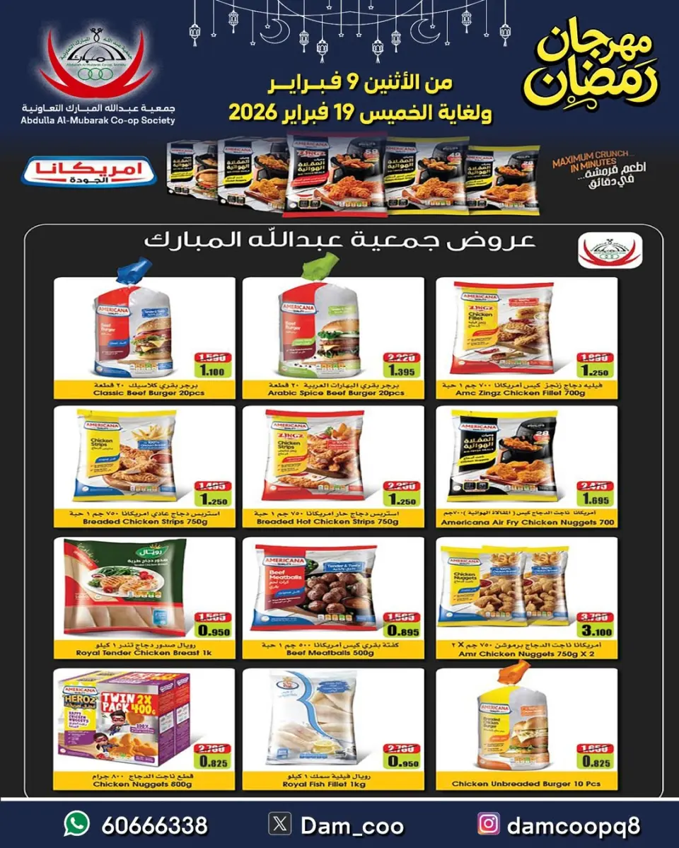 Ofertas de cooperativa Abdullah Al Mubarak Kuwait de 9 a 19 febrero 2026 Ofertas del Festival de Ramadán - Página 61