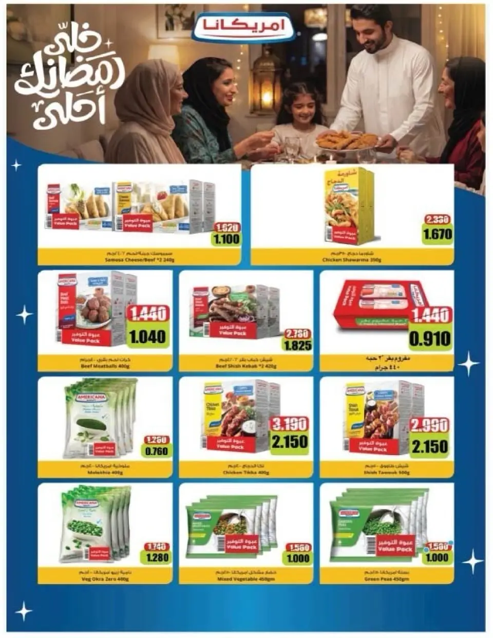 Salmiya co-op Kuwait Offers from 9 to 14 February 2026 Ramadan Festival Offers - Page 61
