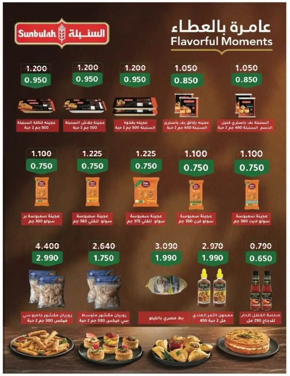 Salmiya co-op Kuwait Offers from 9 to 14 February 2026 Ramadan Festival Offers - Page 48