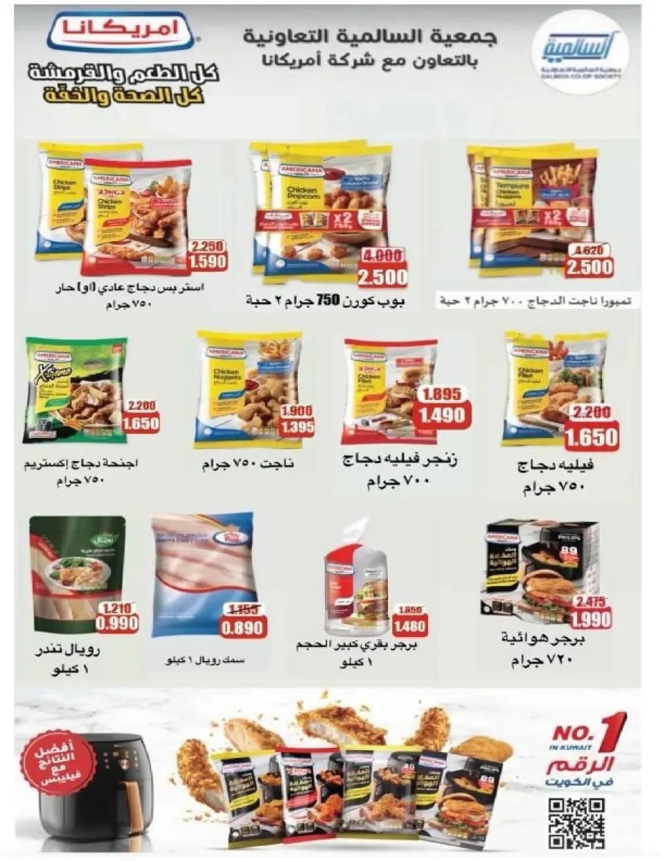 Salmiya co-op Kuwait Offers from 9 to 14 February 2026 Ramadan Festival Offers - Page 65