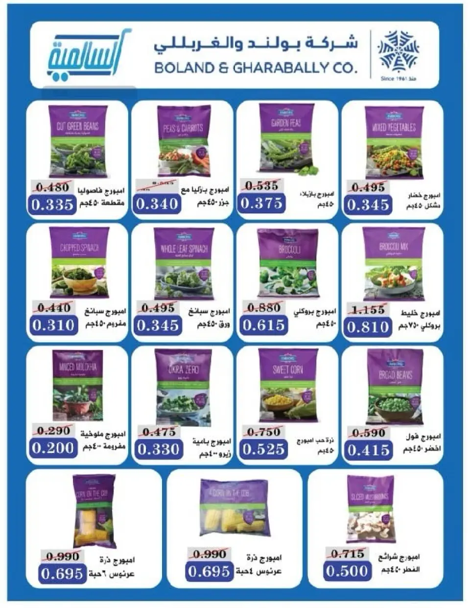 Salmiya co-op Kuwait Offers from 9 to 14 February 2026 Ramadan Festival Offers - Page 50