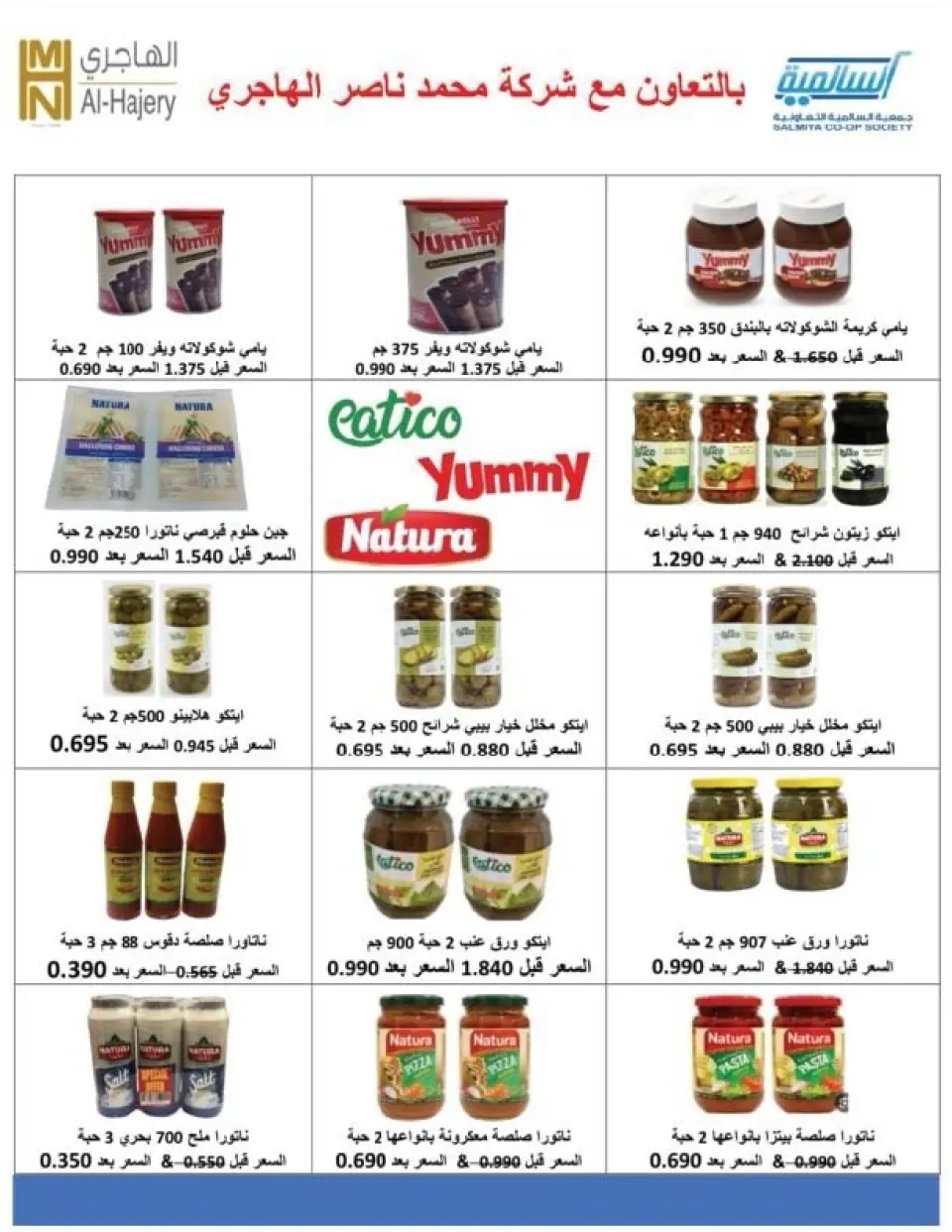 Salmiya co-op Kuwait Offers from 9 to 14 February 2026 Ramadan Festival Offers - Page 23