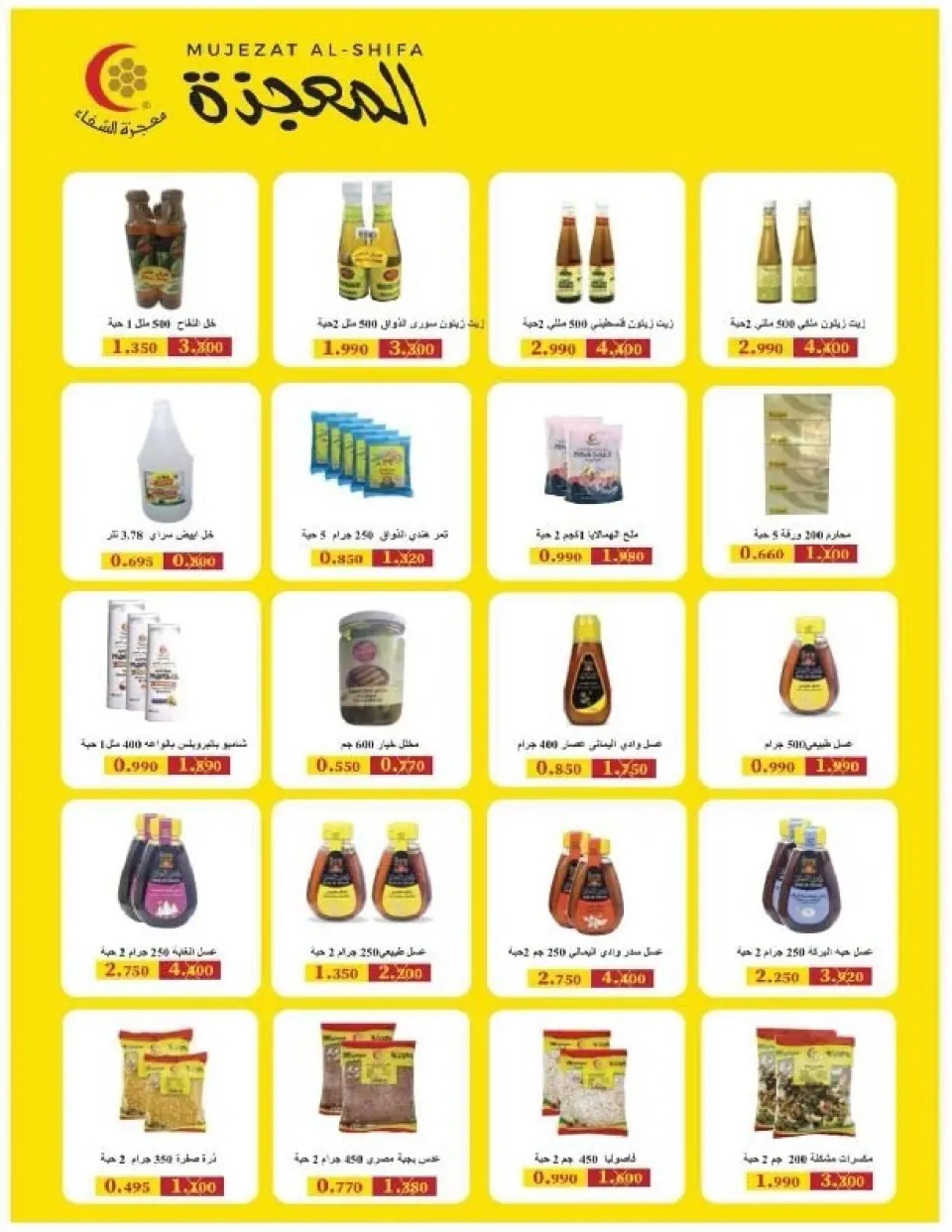 Salmiya co-op Kuwait Offers from 9 to 14 February 2026 Ramadan Festival Offers - Page 30