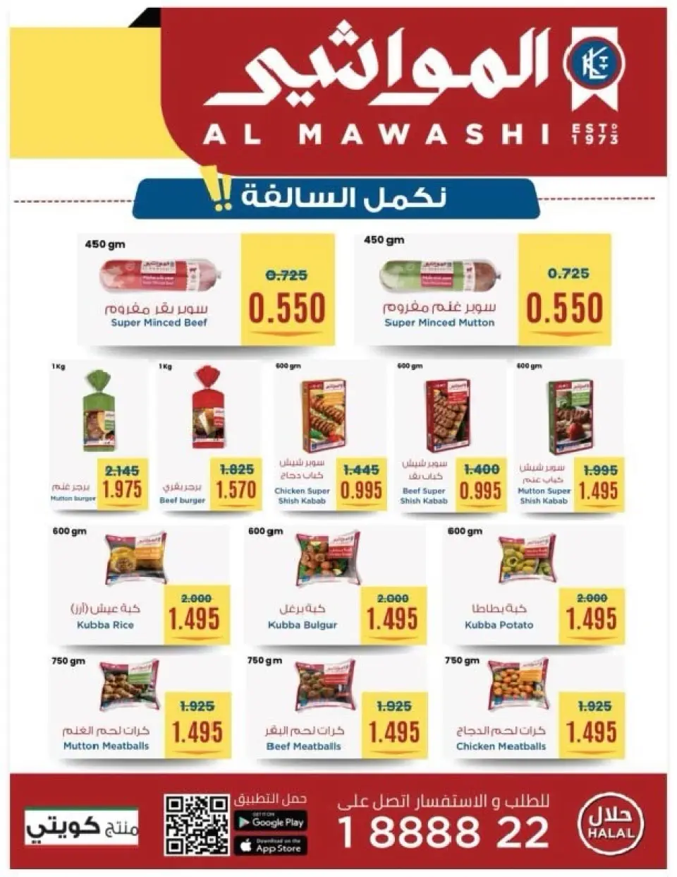 Salmiya co-op Kuwait Offers from 9 to 14 February 2026 Ramadan Festival Offers - Page 19