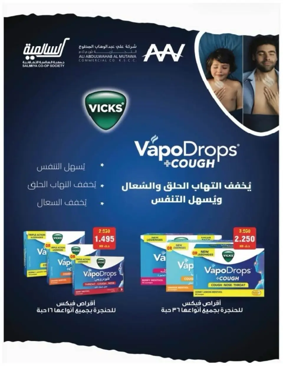 Salmiya co-op Kuwait Offers from 9 to 14 February 2026 Ramadan Festival Offers - Page 9