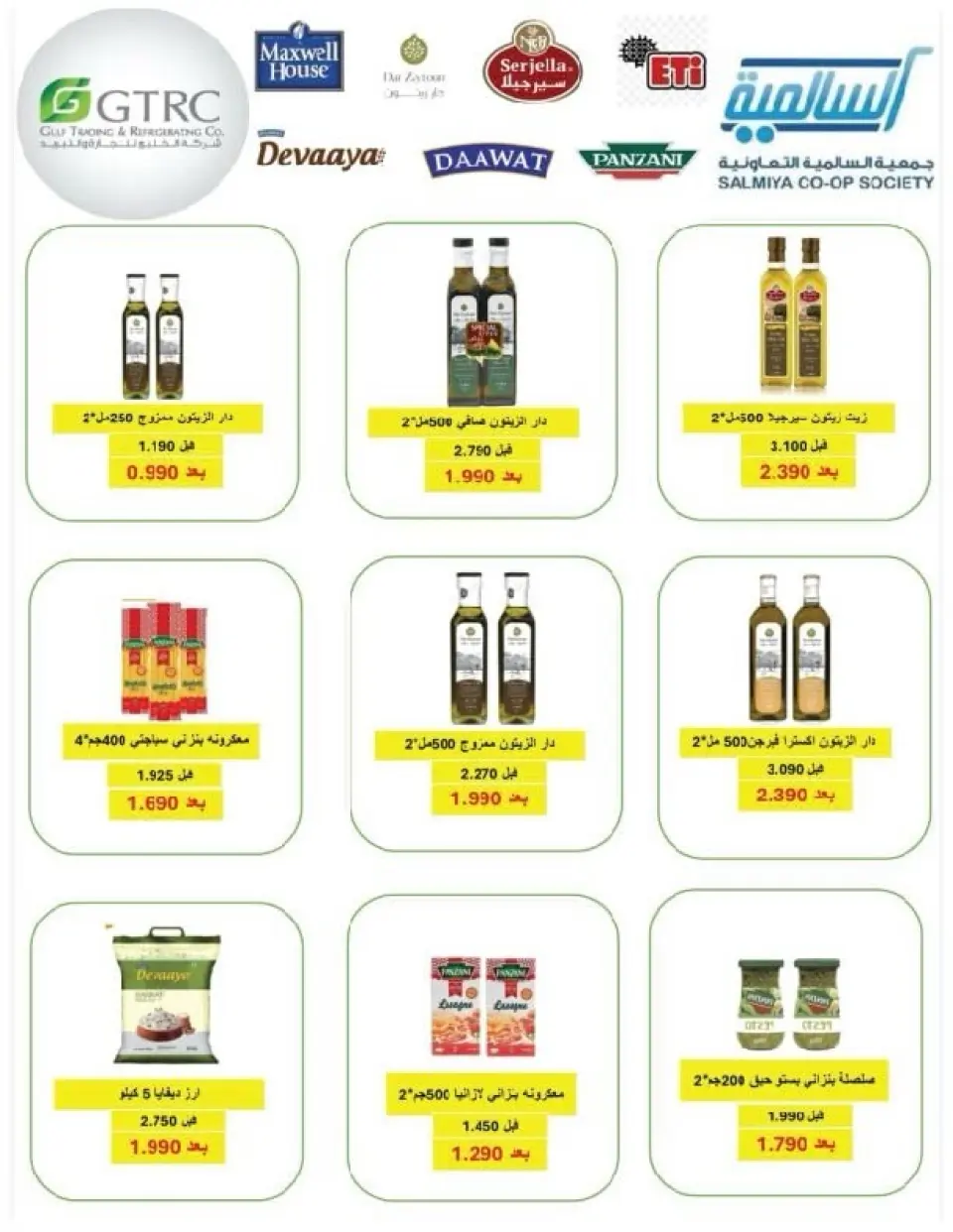 Salmiya co-op Kuwait Offers from 9 to 14 February 2026 Ramadan Festival Offers - Page 14