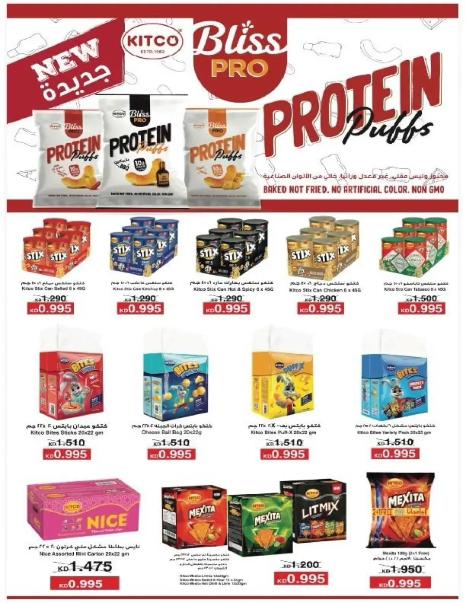 Salmiya co-op Kuwait Offers from 9 to 14 February 2026 Ramadan Festival Offers - Page 12