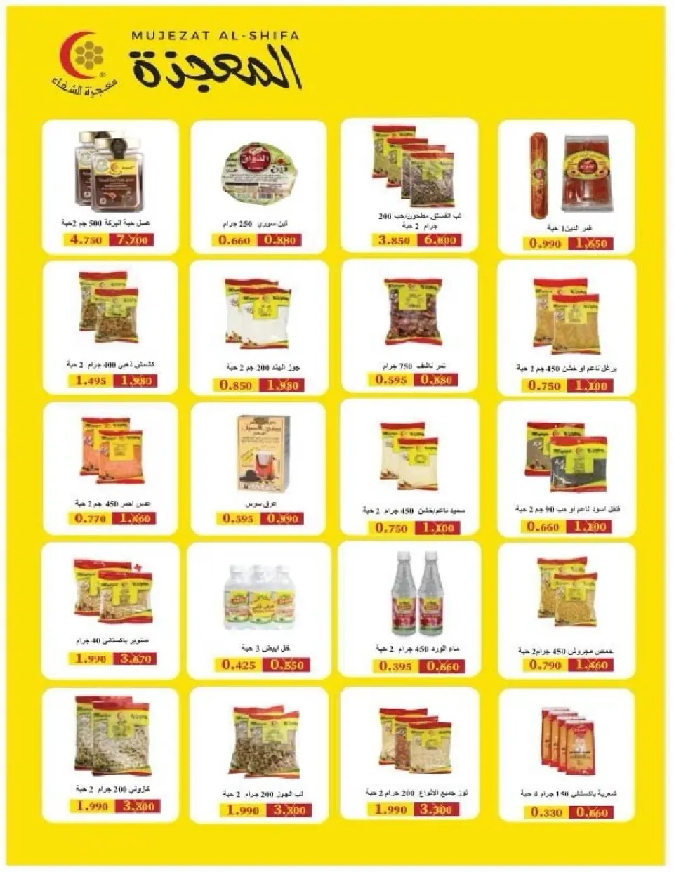 Salmiya co-op Kuwait Offers from 9 to 14 February 2026 Ramadan Festival Offers - Page 69