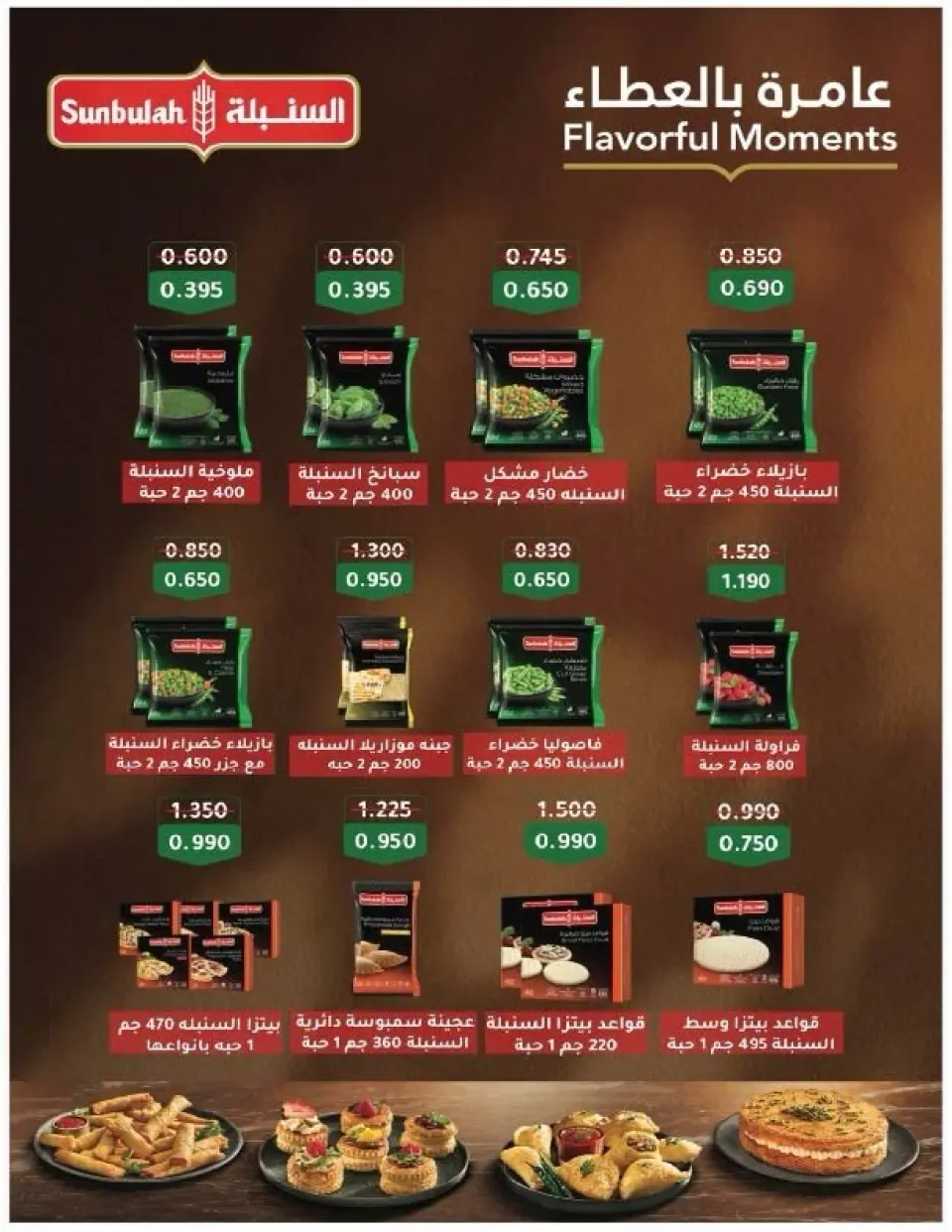 Salmiya co-op Kuwait Offers from 9 to 14 February 2026 Ramadan Festival Offers - Page 29