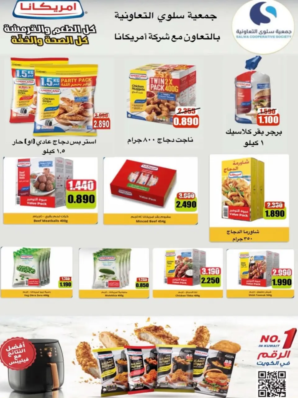 Salwa co-op Kuwait Offers from 11 to 26 February 2026 Ramadan Mubarak Festival Offers - Page 9