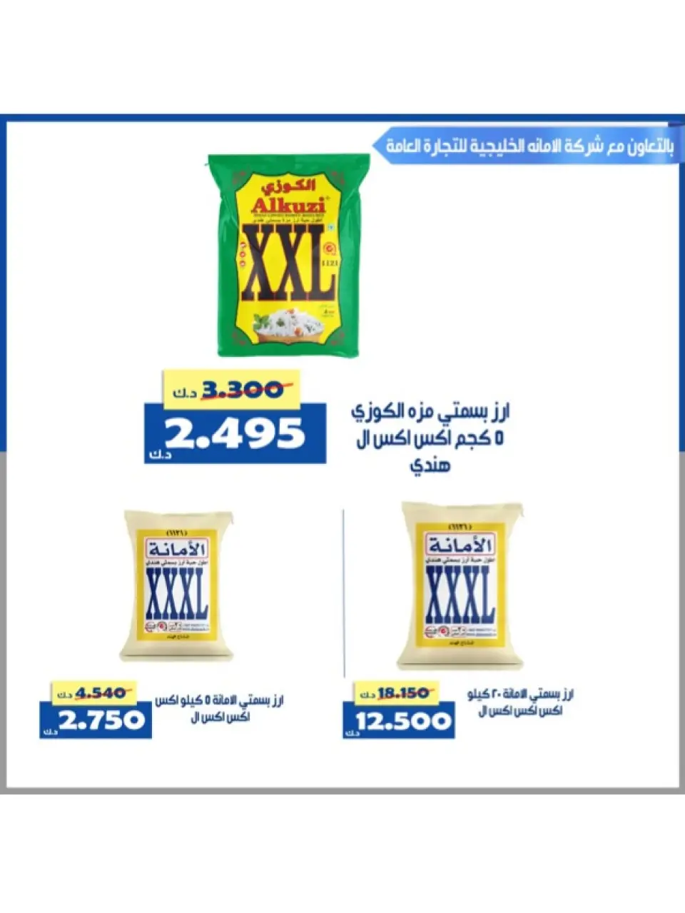 Offres Coopérative d'Al Khalidiya Koweït de 8 à 26 février 2026 Offres Ramadan - Page 23