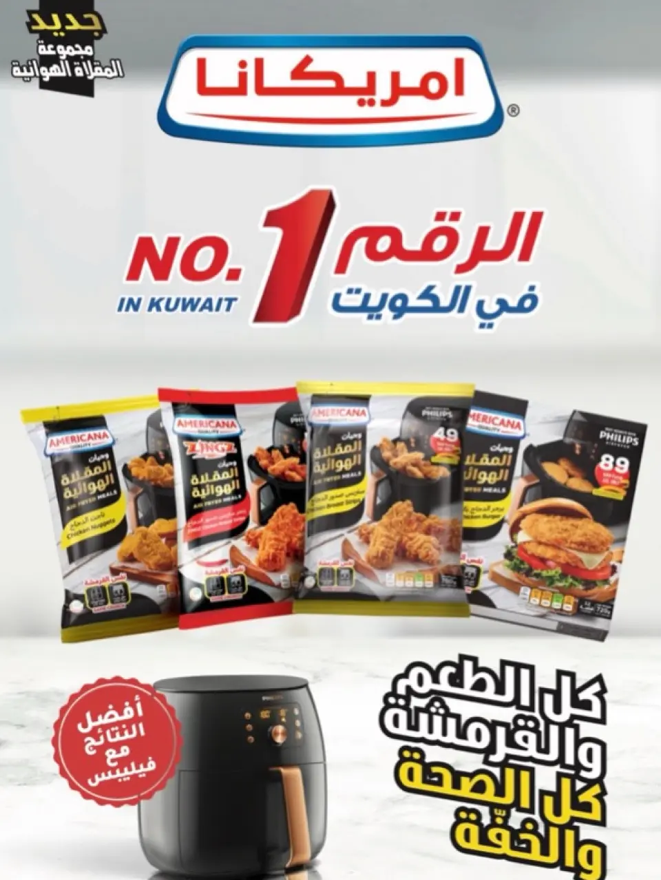 Offres Coopérative d'Al Khalidiya Koweït de 8 à 26 février 2026 Offres Ramadan - Page 87