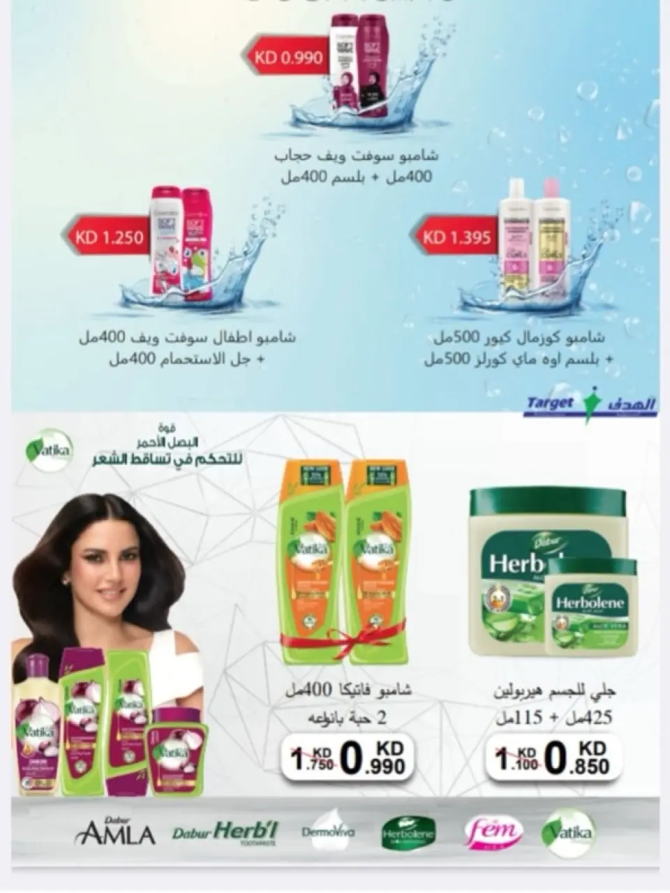 Offres Coopérative d'Al Khalidiya Koweït de 8 à 26 février 2026 Offres Ramadan - Page 77