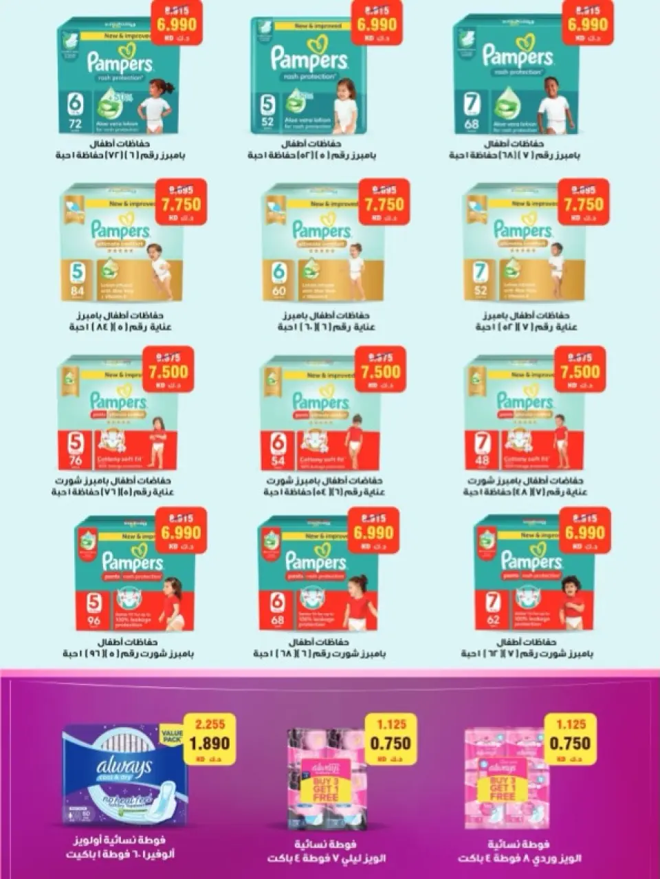 Offres Coopérative d'Al Khalidiya Koweït de 8 à 26 février 2026 Offres Ramadan - Page 98