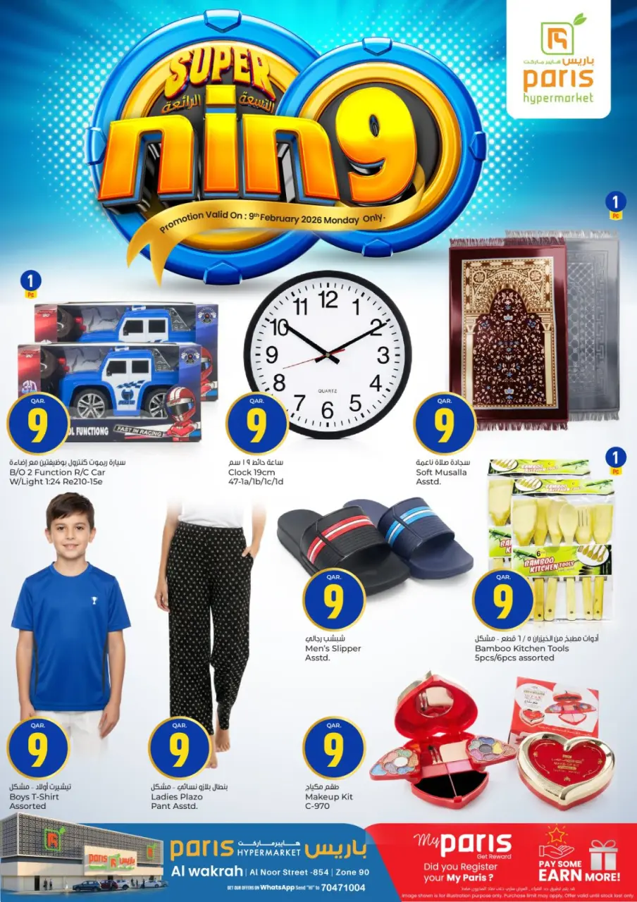 Offres Paris hypermarché  Al Wakra  lundi 9 février Neuf super offres - Page 2