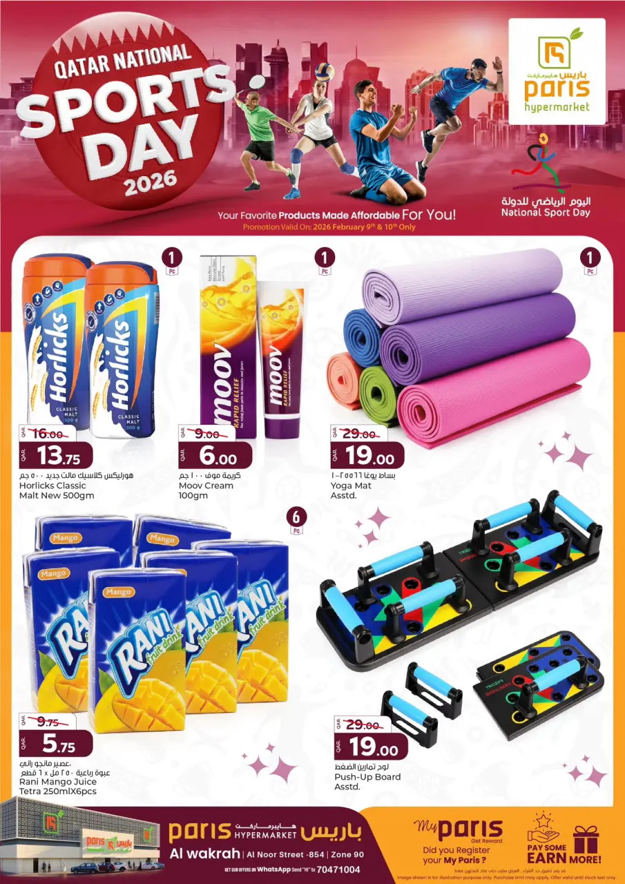 Offres Paris hypermarché  Al Wakra  de 9 à 10 février Offres pour la Journée nationale du sport - Page 1