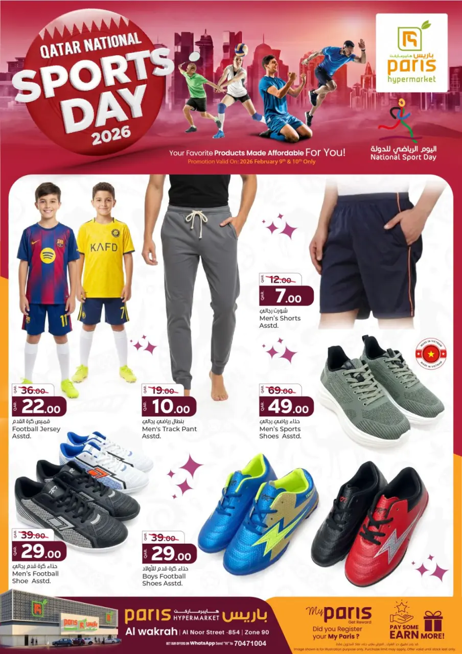 Offres Paris hypermarché  Al Wakra  de 9 à 10 février Offres pour la Journée nationale du sport - Page 3