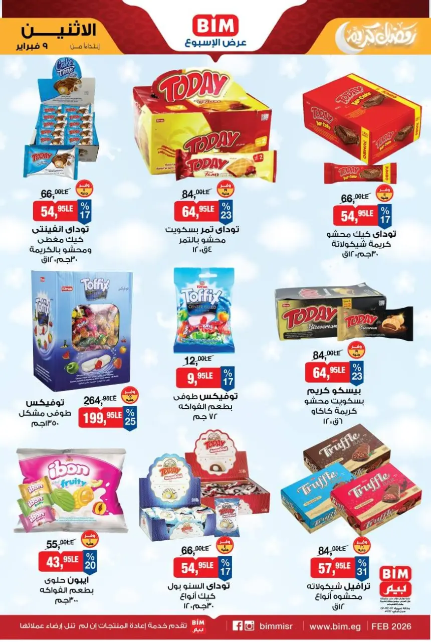 BIM Market Egypt Offers from 9 to 15 February 2026 Offers of the week - Page 9