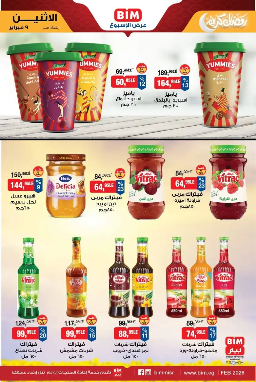 BIM Market Egypt Offers from 9 to 15 February 2026 Offers of the week - Page 5