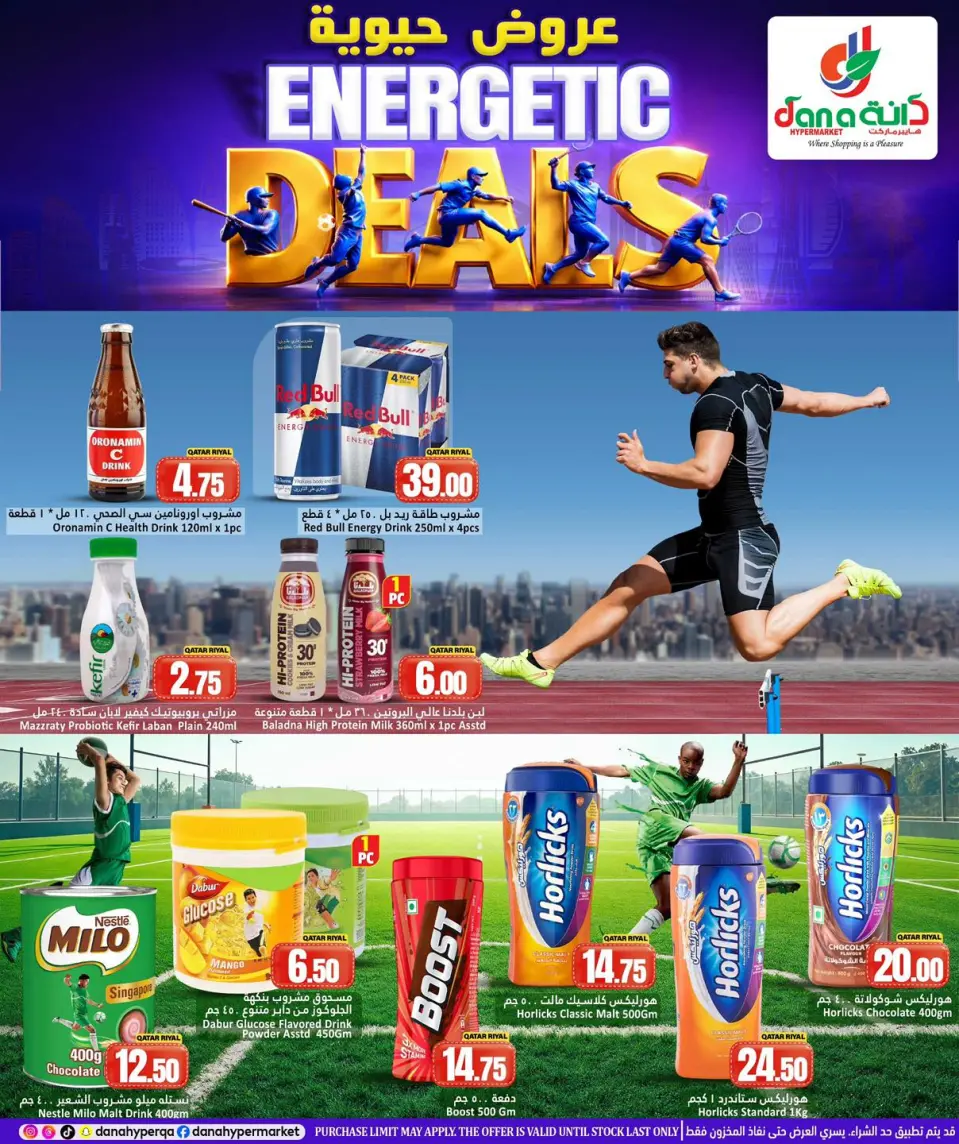 Offres Hypermarché Dana Qatar de 8 à 10 février 2026 ÉCONOMISEUR MILIEU DE SEMAINE - Dana - Qatar - 8 fevrier 2026 – 10 fevrier 2026 - Page 7