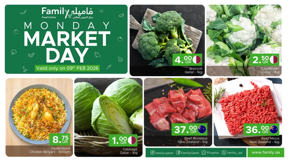 عروض مركز التموين العائلى قطر الاثنين 9 فبراير 2026 عروض يوم السوق الاثنين