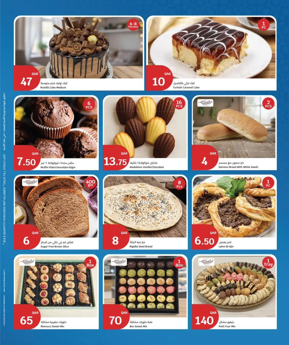 Offres City Hyper Qatar de 8 à 10 février 2026 Offres Ramadan Kareem - City Hyper - Qatar - 8 fevrier 2026 – 10 fevrier 2026 - Page 5