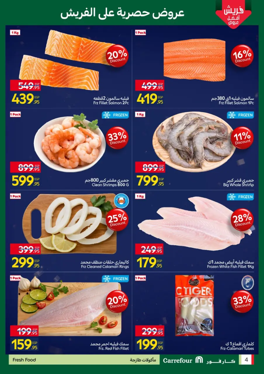 Carrefour Egypt Offers from 9 to 11 February 2026 Fresh deals - Page 4