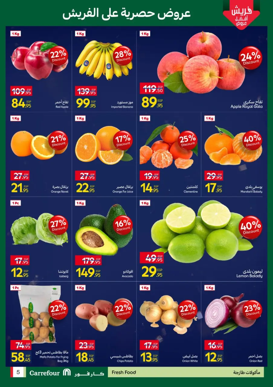 Carrefour Egypt Offers from 9 to 11 February 2026 Fresh deals - Page 5