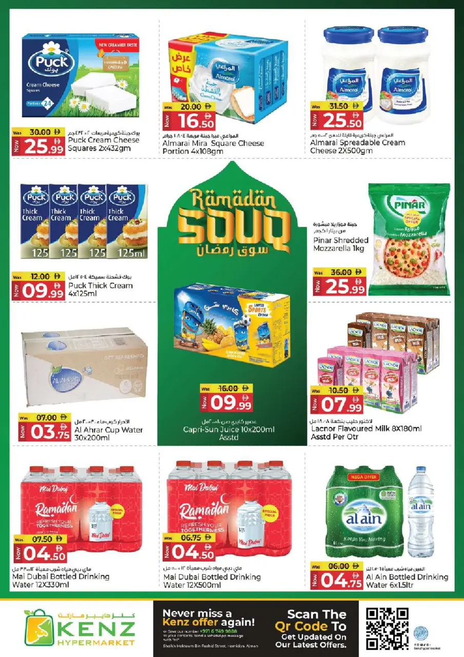 Ofertas de Hiper Kenz Emiratos Árabes Unidos de 9 a 11 febrero 2026 Ofertas del mercado de Ramadán - Página 16
