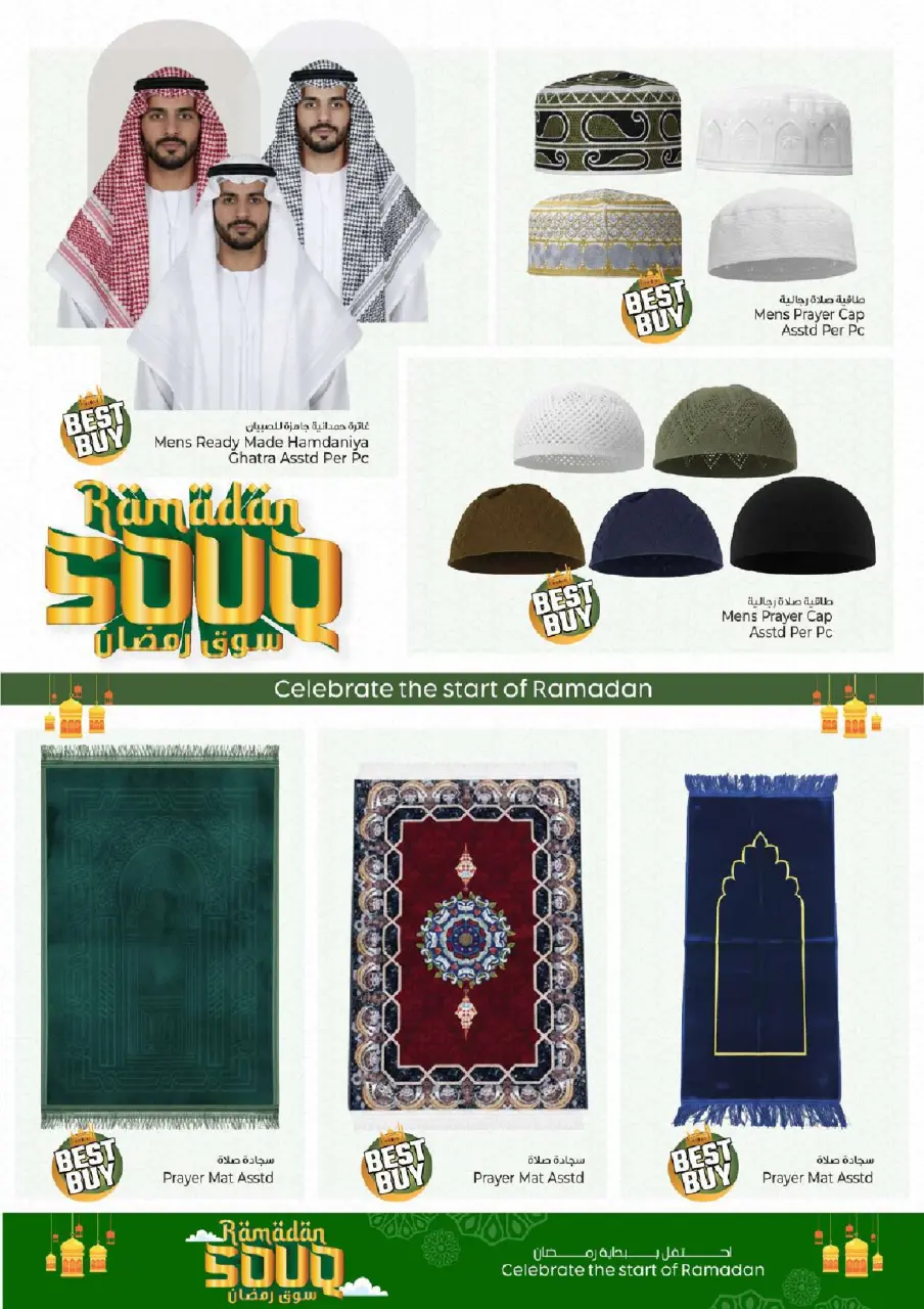 Ofertas de Hiper Kenz Emiratos Árabes Unidos de 9 a 11 febrero 2026 Ofertas del mercado de Ramadán - Página 25