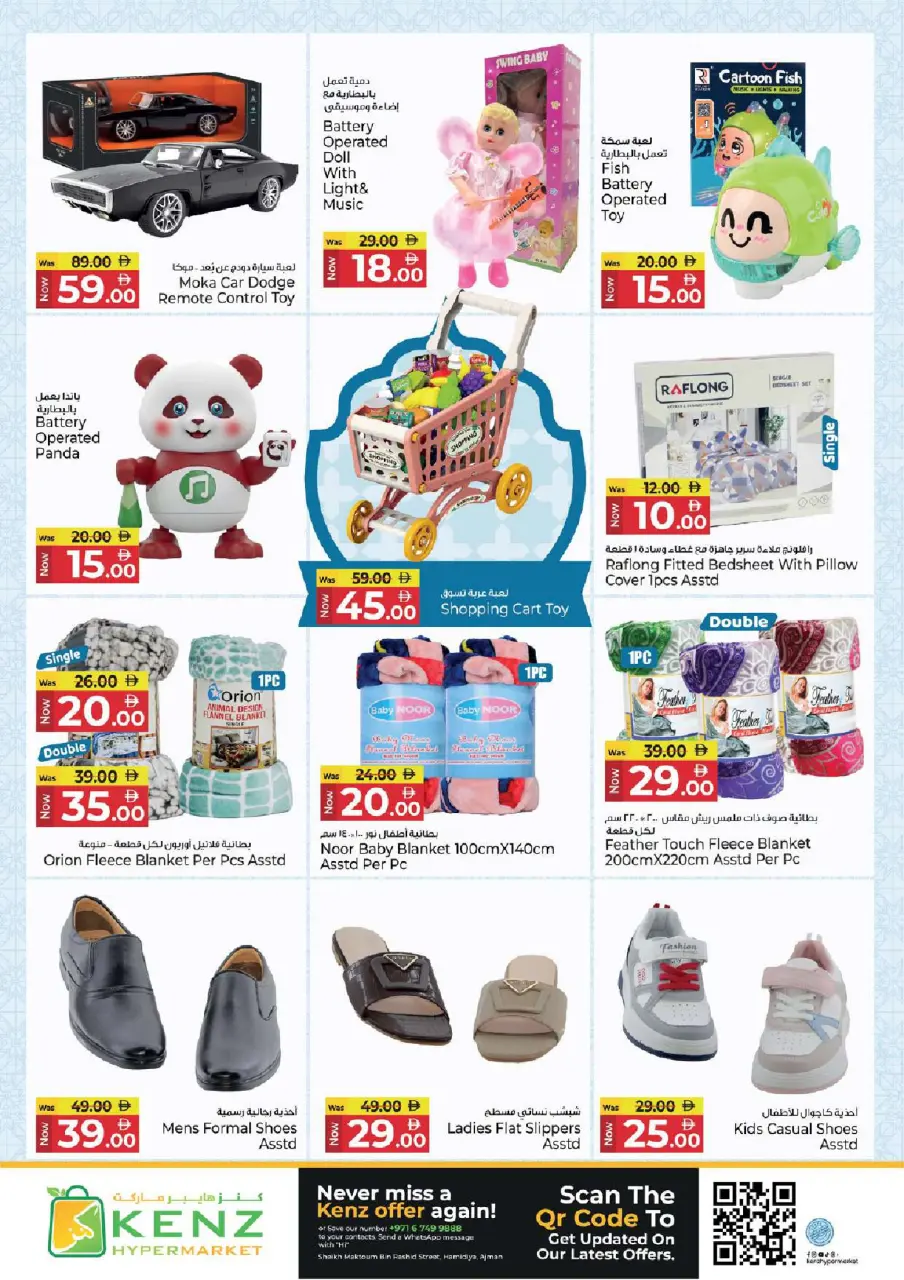 Ofertas de Hiper Kenz Emiratos Árabes Unidos de 9 a 11 febrero 2026 Ofertas del mercado de Ramadán - Página 26