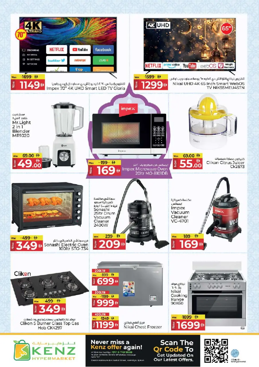 Ofertas de Hiper Kenz Emiratos Árabes Unidos de 9 a 11 febrero 2026 Ofertas del mercado de Ramadán - Página 28